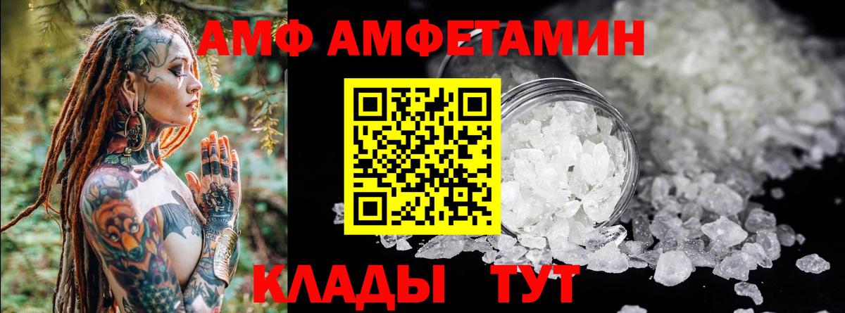 Amphetamine VHQ  Вход с VPN  Амфетамин  Коркино  АМФЕТАМИН 