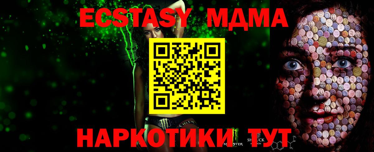 ЭКСТАЗИ XTC Коркино