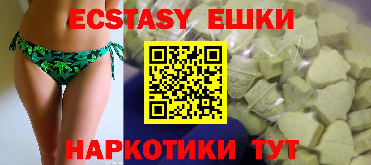 Экстази mix  Экстази  Коркино  Вход с VPN 