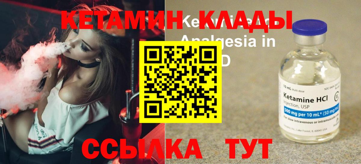 КЕТАМИН ketamine Коркино