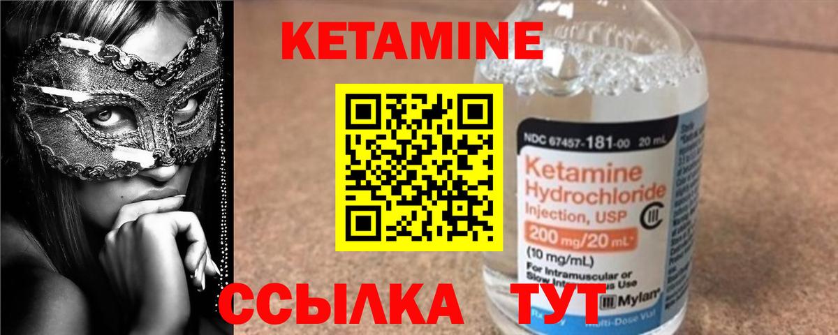 КЕТАМИН ketamine  ссылка на мегу ссылки  Коркино  Кетамин VHQ  Вход с VPN 