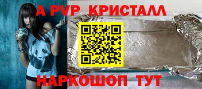 альфа пвп Краснознаменск