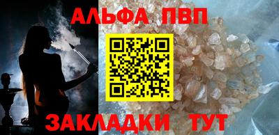 альфа пвп Краснознаменск