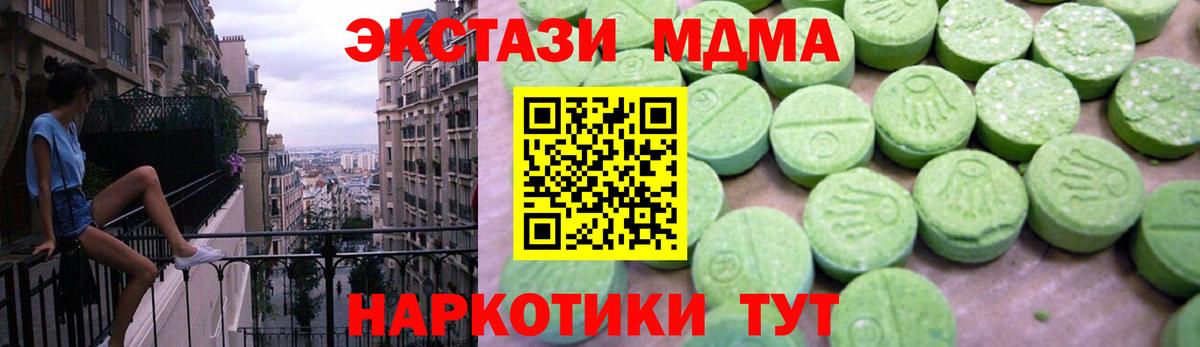 MDMA crystal  Вход с VPN  Коркино  MDMA  МДМА Molly 