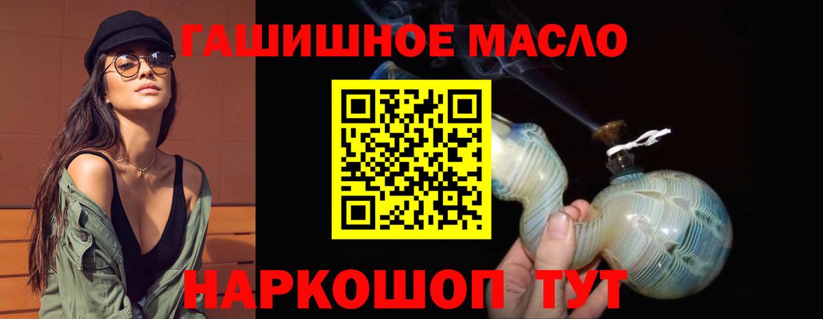 Коркино  Дистиллят ТГК гашишное масло  Вход с VPN 